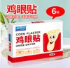 Han City Yifang Parche para Maíz Parche para Cuidado del Maíz 8 Parches/Caja Kit de Herramientas para Tratamiento de Maíz Ligero y Conveniente En Stock