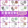 Espejo, espejo de maquillaje, espejo plegable portátil, espejo de retoque para mujer, espejo de escritorio de alta definición, mini espejo para llevar, espejo de lápiz labial