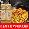Elefante Blanco Fideos Alcalinos 5g Fideos Instantáneos Sabor Fideos Salteados Fideos Fríos Fideos Secos Mixtos Fideos Fáciles de Cocinar