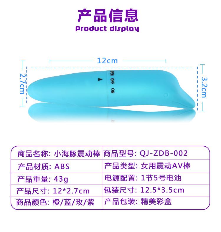 小海豚展05