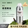 Suministro de fábrica Aceite esencial de Penny extracción por destilación aceite esencial unilateral cuidado de la piel masaje aceite esencial de planta venta al por mayor pequeña