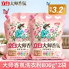 Detergente em pó para lavanderia Liby, embalagem grande, fragrância mestre, fragrância duradoura, pó de lavanderia doméstico, embalagem econômica grande, atacado genuíno