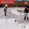 Rascador Vibratorio Eléctrico de Batería de Litio para Concreto Nivelación de Piso de Cemento Vibrante Cargando Vibratorio Nivelador Vibratorio
