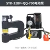 Punzonadora Hidráulica para Tablero de Puente Syd-25/32 Acero Inoxidable Hierro Cobre Aluminio Placa Fregadero Caja de Distribución Máquina Punzonadora Ojo