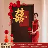 Set de Decoración para Habitación de Boda, Pegatinas de Puerta con Personajes de Doble Felicidad, Suministros Completos para Boda, Decoraciones de Boda, Personajes de Doble Felicidad para las Habitaciones de la Novia y el Novio