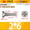 Tornillos para Máquina de Acero Inoxidable 304 de Cabeza Plana Phillips Tornillos para Máquina Km Tornillos Pequeños M3.5M4M5M6M8