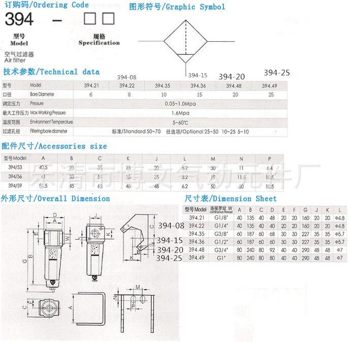 394_副本