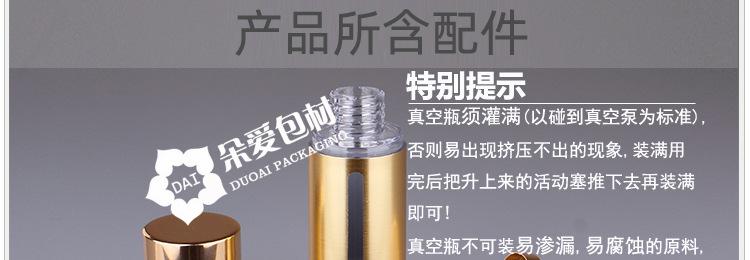 R-BJ030-30ML包金乳液瓶描述描述_06