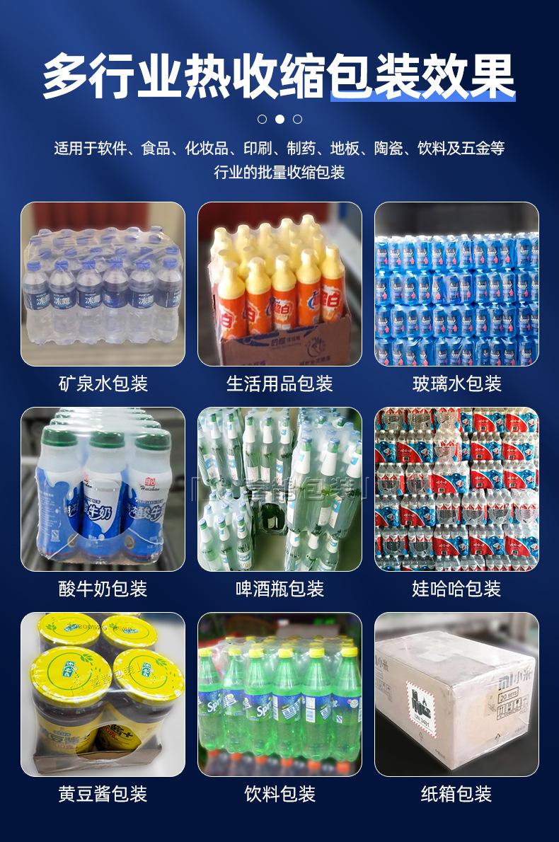 全自动袖口包装机详情页_02