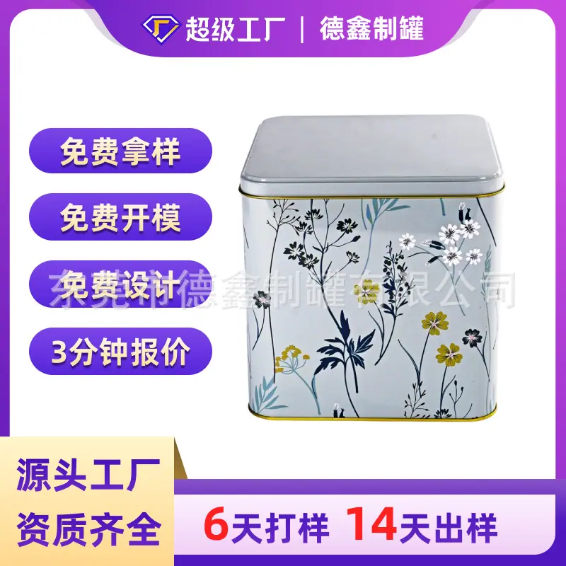 157-157-157锣底正方罐-02