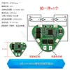 Placa de Proteção para Bateria de Lítio de Furadeira Manual 12V Ponto de Recepção Carregamento de Bateria de Lítio 12v1 Três Cordas 2/3/4 Cordas 3.7/12 Placa de Proteção