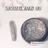 Material Importado Elegante Explosivo Ultra Fino Cielo Estrellado Polvo de Diamante para Uñas Decoración de Uñas Esencial Otoño e Invierno Brillo