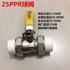 Válvula de bola de cobre PPR Yuhao válvula de unión de doble cabeza interruptor de fusión en caliente tubería de agua corriente 20 25 32 40 50 63