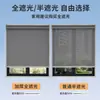 Cortinas parasol Amazon transfronterizas para edificios de oficinas, fábricas y espacios industriales, persianas enrollables parasol hechas a medida