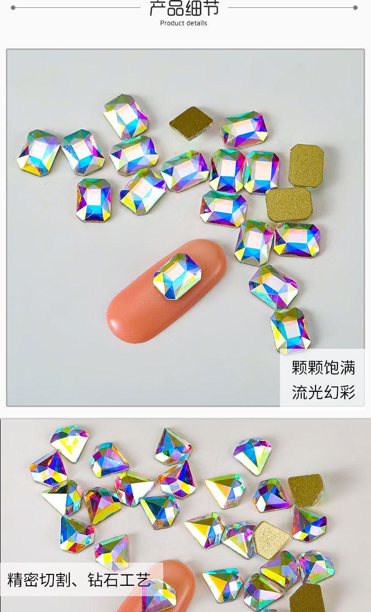 彩色异型美甲钻_05