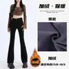 Jeans de color claro estilo americano microacampanados para mujer, otoño e invierno, cintura alta, terciopelo grueso, adelgazantes, elásticos, pantalones pequeños retro de herradura