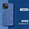 Adecuado para iPhone16promax Funda de teléfono 15 Apple 14 Promax13 Todo incluido Resistente a caídas 12 Famoso en Internet 11 Funda de cuero