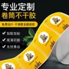 Rollo de papel recubierto autoadhesivo etiqueta de color pegatina de producto impresión de etiqueta transparente etiqueta autoadhesiva plateada mate