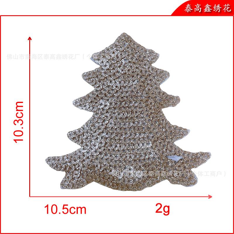 金色圣诞树.png