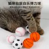 Juguetes para gatos y perros, fútbol, baloncesto, pelota saltarina, palo para provocar gatos, duraderos y resistentes a la masticación, autoentretenimiento y alivio del aburrimiento para gatos, productos de látex para mascotas