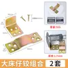 Dobradiça de Cama Espessada Batente de Cama em Forma de U Suporte de Viga de Cama de Madeira Sólida Gancho de Inserção de Cama Acessórios Suporte de Placa de Cama Suporte Fixo
