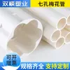 Fornecimento de fábrica tubo de flor de ameixa de sete furos em PEAD tubo de grade de pressão com retardador de chama enterrado tubo de flor de ameixa de múltiplas especificações feito sob medida
