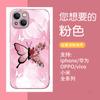 Funda Protectora de Cristal para Teléfono Móvil Mariposa Plata Rosada Gradiente Iphone17Promax Atmósfera Romántica Apple 13