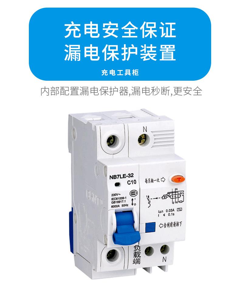 充电工具柜详情页_06.jpg