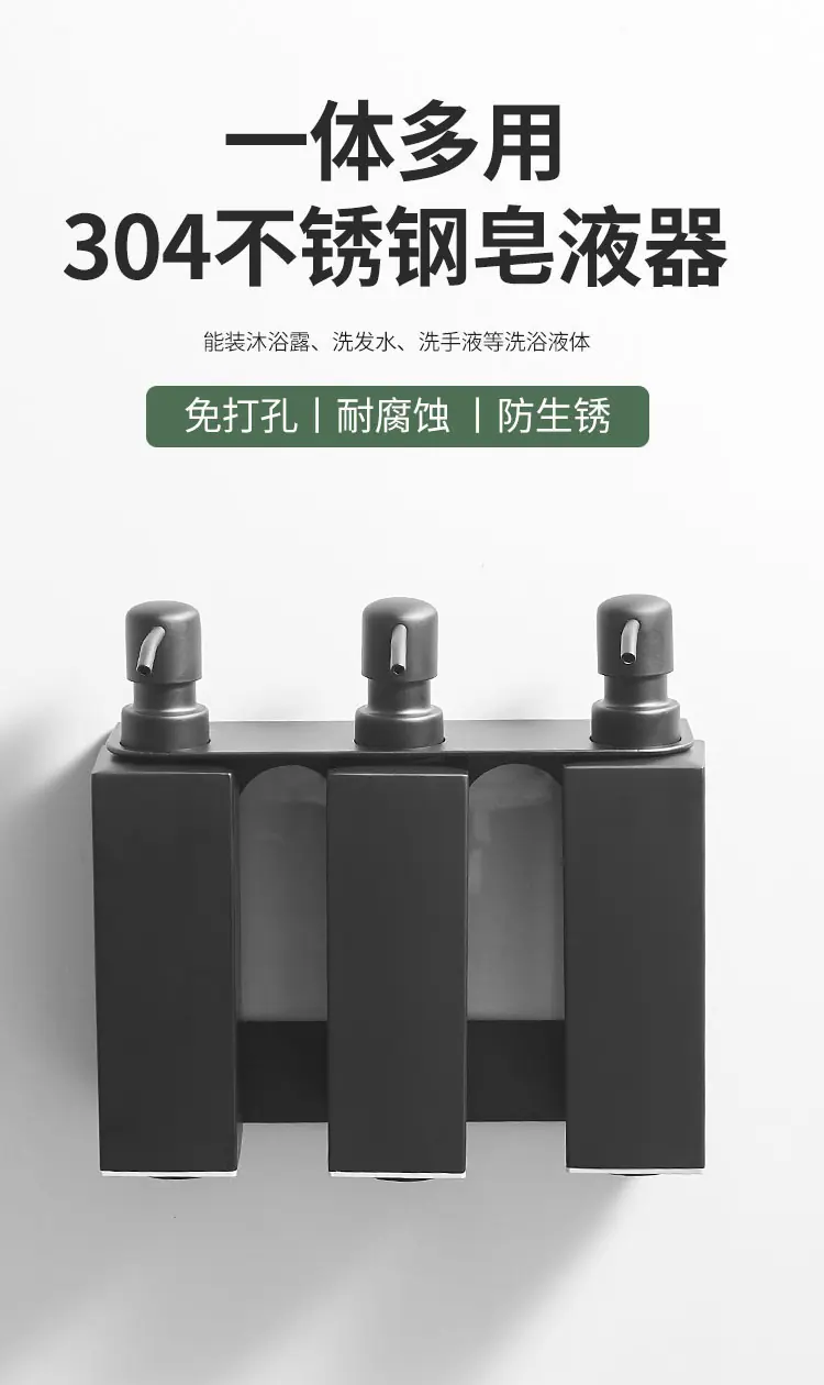 304不锈钢皂液器黑色免打孔沐浴露洗发水瓶酒店壁挂按压洗手液瓶undefined