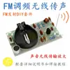 (Peças) Microfone Sem Fio FM Simples Módulo Transmissor FM Placa Kit de Treinamento Digital DIY Produção