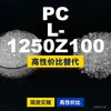 Gránulos de plástico PC L-1250Z100, PC de producción nacional como sustituto de materias primas importadas, Teijin Panlite