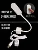 Luz para Máquina de Costura LED Luz de Trabalho Alta Potência Máquina de Costura Plana Cabeça de Lâmpada Iluminação Farol Máquina de Costura Magnética Forte Dimmable Luz para Máquina de Costura