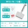 Pipeteador de Canal Único Qun'An Instruments, Completamente Esterilizable a Alta Temperatura, Pipeteador Micro Ajustable, Pistola Dispensadora, Pistola Dispensadora de Muestras
