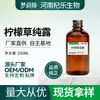 Hidrosol de Hierba Limón Menglijiao Líquido Original Materia Prima Vegetal Agua Destilada de Planta Materia Prima Cosmética Fábrica Mayorista Envío Directo