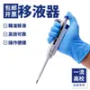 Pipeta de Laboratorio Estéril de Canal Único Ajustable para Microvolúmenes Junior Single-Channel Adjustable Micro-Volume Sterilized Laboratory Pipette Gun de Thermo Fisher Labserv