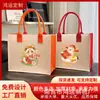 Regalo de Acompañamiento para el Año Nuevo 2025 Regalo del Año de la Serpiente Bolsa de Regalo Hebilla Oculta Festiva Gran Capacidad Bolso de Fieltro con Logo Personalizado