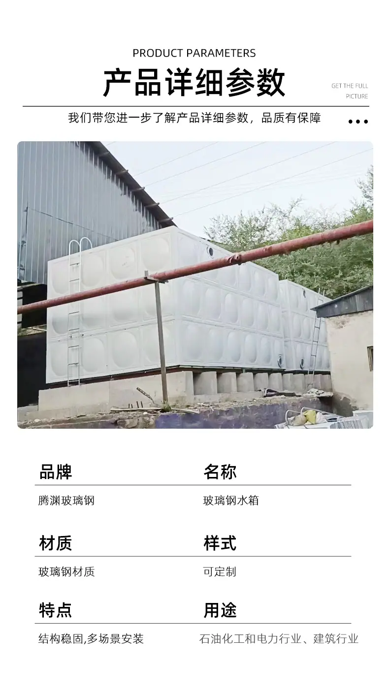 玻璃钢水箱_04.jpg