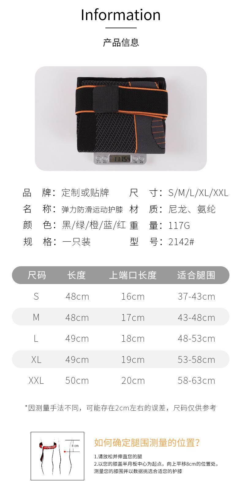 2142#护膝绑带款_07