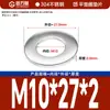 Guanwanki Aço Inoxidável 304 Arruela Redonda Ampliada Espessada Parafuso Metálico Arruela Plana Ultra-Fina M10-M64