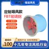 Ventilador Axial de Fluxo à Prova de Explosão Tipo Sucção Personalizado em Fibra de Vidro Hengyun Fbt Ventilação e Ventilação de Planta Industrial