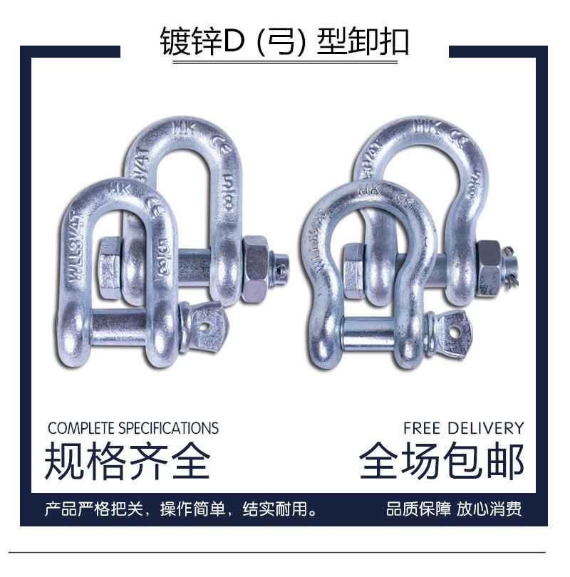 阿里-美式镀锌卸扣-详情_01