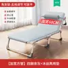 Cama de Almuerzo Individual Reclinable Multifuncional para el Hogar Plegable Oficina Cama de Siesta para Adultos Cadena de Suministro Transfronteriza Suministro