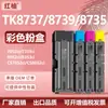 Adecuado para Cartucho de Polvo Kyocera Tk-8737 Taskalfa 7052 7353 8052 8353Ci Cartucho de Tinta Tk-8735
