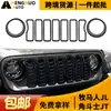 Adequado para Jeep Wrangler JL e Gladiator JT 24-26, inserto decorativo de cor mista para anel de farol da grade central