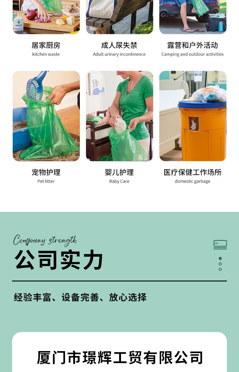 防臭垃圾袋详情页-改_09