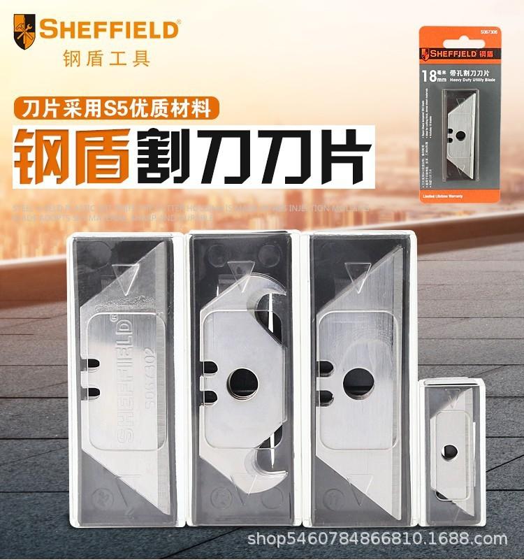 钢盾美工刀刀片