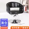Silla de Peluquería, Silla para Salón de Belleza, Silla de Barbero Ajustable y Giratoria, Elegante Silla Especial para Cortar el Cabello en Barberías y Salones de Belleza que se Puede Inclinar hacia Abajo