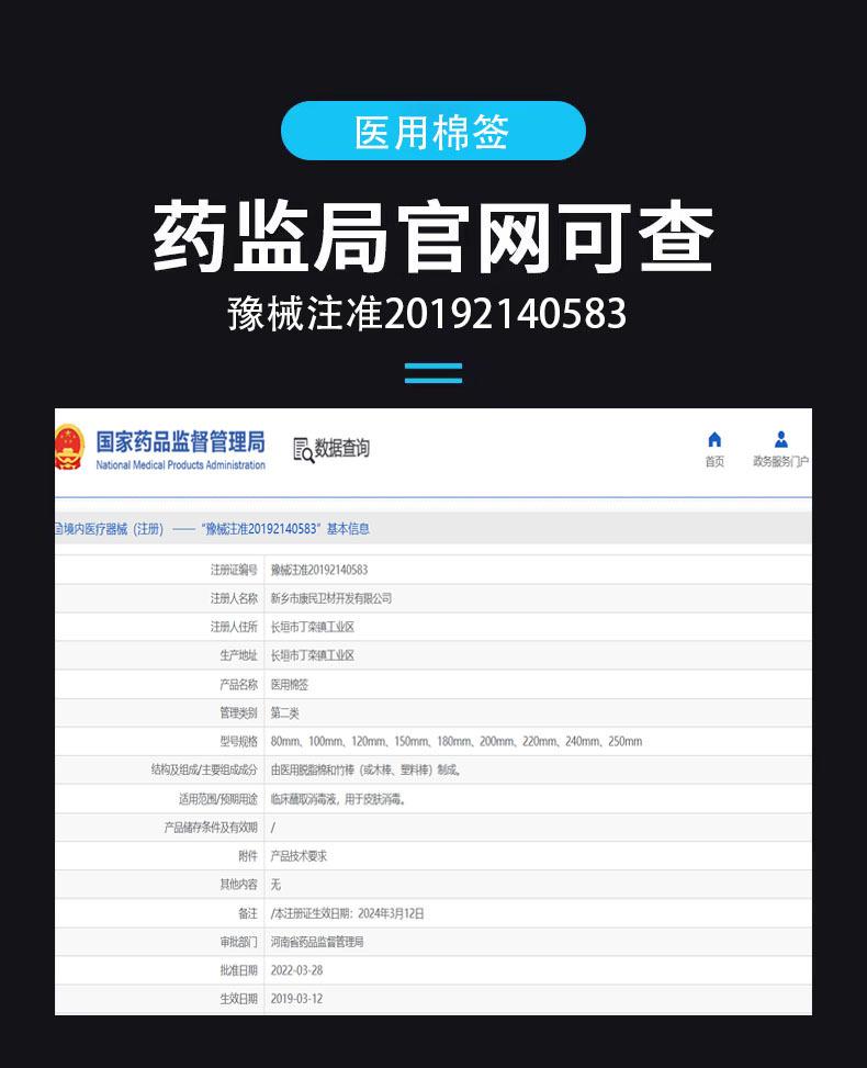 化妆棉棒
