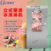 H Ku Linqi máquina congeladora comercial de helados máquina italiana de helados duros máquina de hielo frío de acero inoxidable