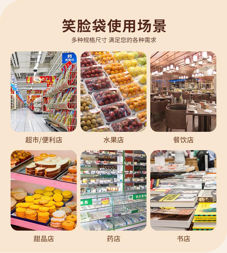 笑脸袋详情_10